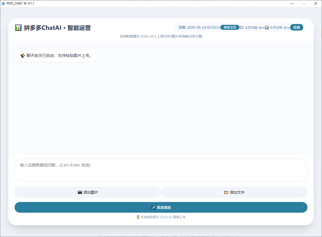 软件界面展示